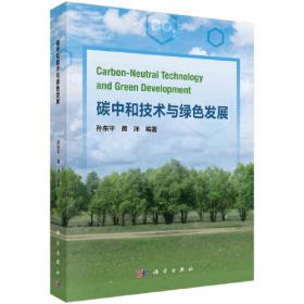 碳中和：工业产品优化设计