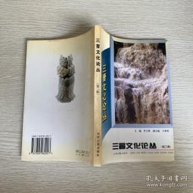 吕梁民俗