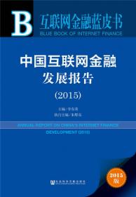 进出口与资金流动中国对外经济运行理论研究