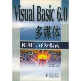 Visual C++ 6.0应用编程150例