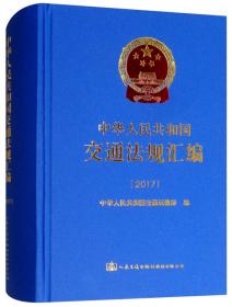 公路工程标准施工招标文件（2018年版·第1册）