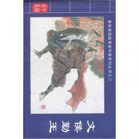 三晋文化研究丛书：三晋史话