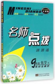 2018春 江苏密卷：九年级数学下册（新课标江苏版）