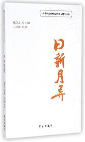 厚德载物/中华优秀传统文化核心理念丛书