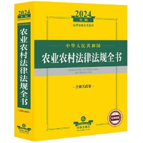 2018中华人民共和国合同法律法规全书（含示范文本）
