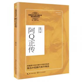 中国20世纪名家散文经典丛书：鲁迅散文集