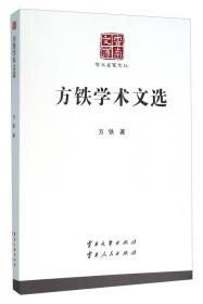 西南通史：中国边疆通史丛书