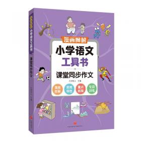 中国古代神话传说/小学语文快乐读书吧阅读丛书