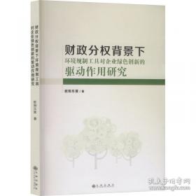 财政调研与决策参考