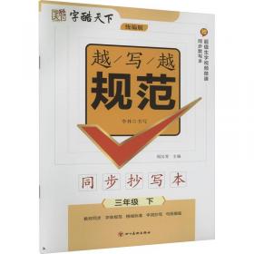 新编金3练-六年级语文/上册（新课标.江苏版）（2011年4月印刷）