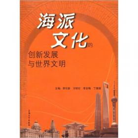 海派文化典藏（共5册）