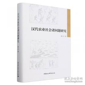 汉代西南体育文化区研究