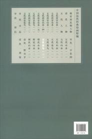 中国花鸟画技法丛书