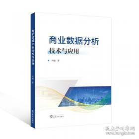 商业基础知识:试用本