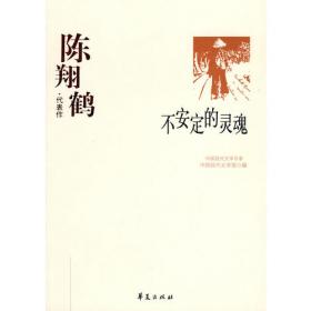 胡适代表作：尝试集：中国现代文学百家