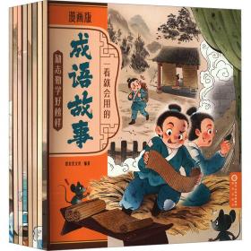 一看就会写：小学生看图说话写话（入门篇）（彩色注音版）（一年级适用）