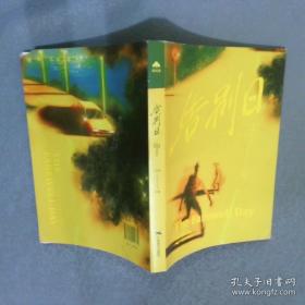 告别吼叫，让孩子自动自发成长