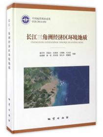 杭嘉湖平原1：5万生态环境地质调查试点