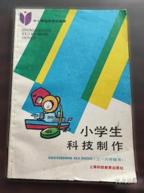 小学语文知识全解