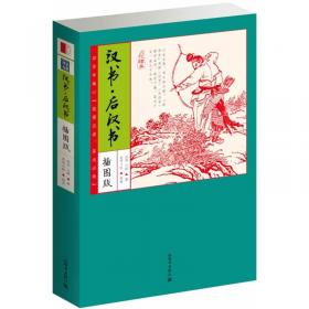 家藏四库：名家批注周易（化读本）（插图版）