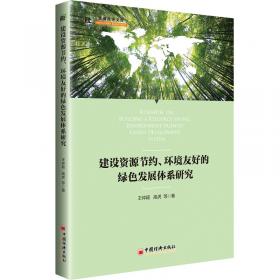 中国生物质能产业发展报告（2014）