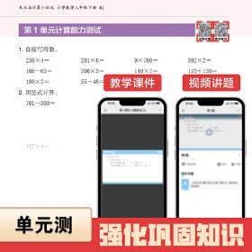 23秋教材解读小学语文四年级上册（人教）