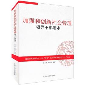 数字中国:中国非保密性数字读本