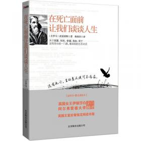 在死亡之中（劳伦斯·布洛克作品系列）