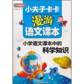 优秀班主任推荐——小学生成语背诵大全：成语接龙280条