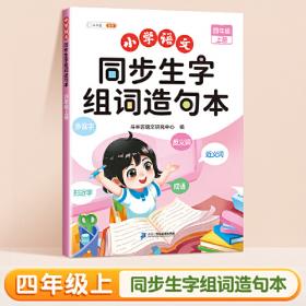 斗半匠蒙童奇幼儿成长小百科十万个为什么3-6岁宝宝早教启蒙儿童绘本宝宝行为习惯培养启蒙亲子绘本幼儿园认知故事书男孩版