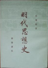 中國文學史大綱 (開明, 1947)