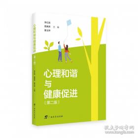 心理学实验的设计与报告