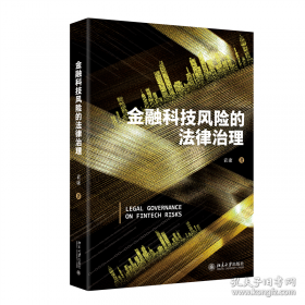 金融企业文化概论