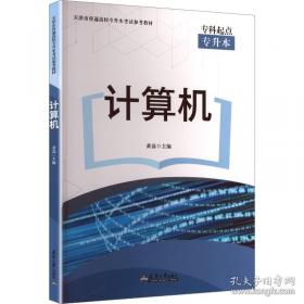 计算机与人工智能应用基础