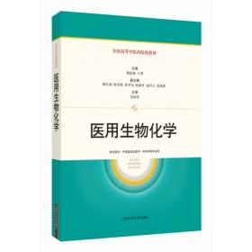 医用日语外来语辞典