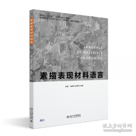 素描·几何体——零起点美术技法入门系列