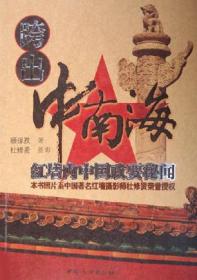 毛泽东真情实录：1949—1976