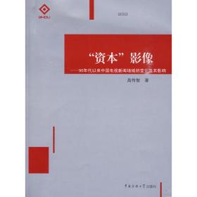 “资本有机构成”学说视域中的社会就业失衡