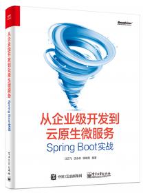 JavaEE开发的颠覆者：Spring Boot实战