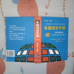 面向21世纪的中国图书情报工作网络化研究报告