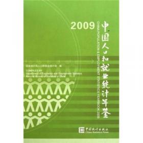 2015年全国1%人口抽样调查资料（附光盘）