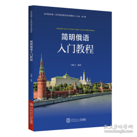 简明中国历史读本