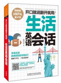 1200句旅游英语会话(外语口袋书系列)