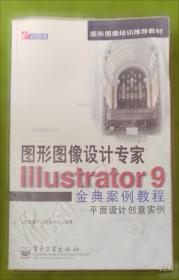 飞思考试中心·研究生入学考试考点解析与真题详解：自动控制原理