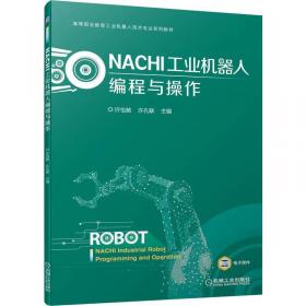 工业机器人系统集成技术应用