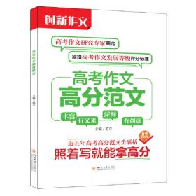 高考关键词——爆破英语专项操练