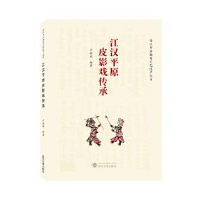 江汉八家（孙恩道卷）/中国画创作与研究丛书