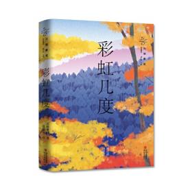 彩虹书系：教师专业发展与园本研修