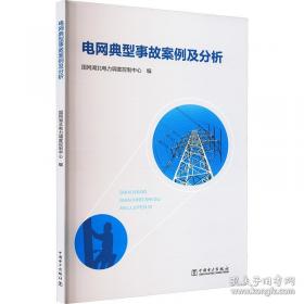 电网工程数字监理标准化手册 配电网工程