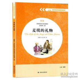 欧·亨利短篇小说精选